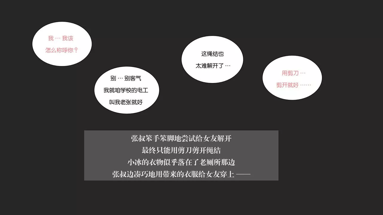 [3D]抹茶回忆录_临时女友篇+大学篇+洗浴兼职篇-大学篇08 - 图片 52