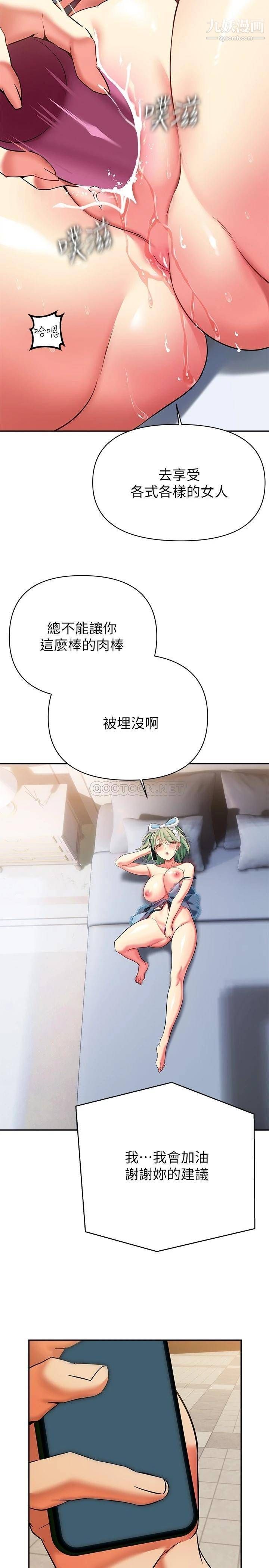 熟女来支援第15话-咨商中也停不下来的自慰棒