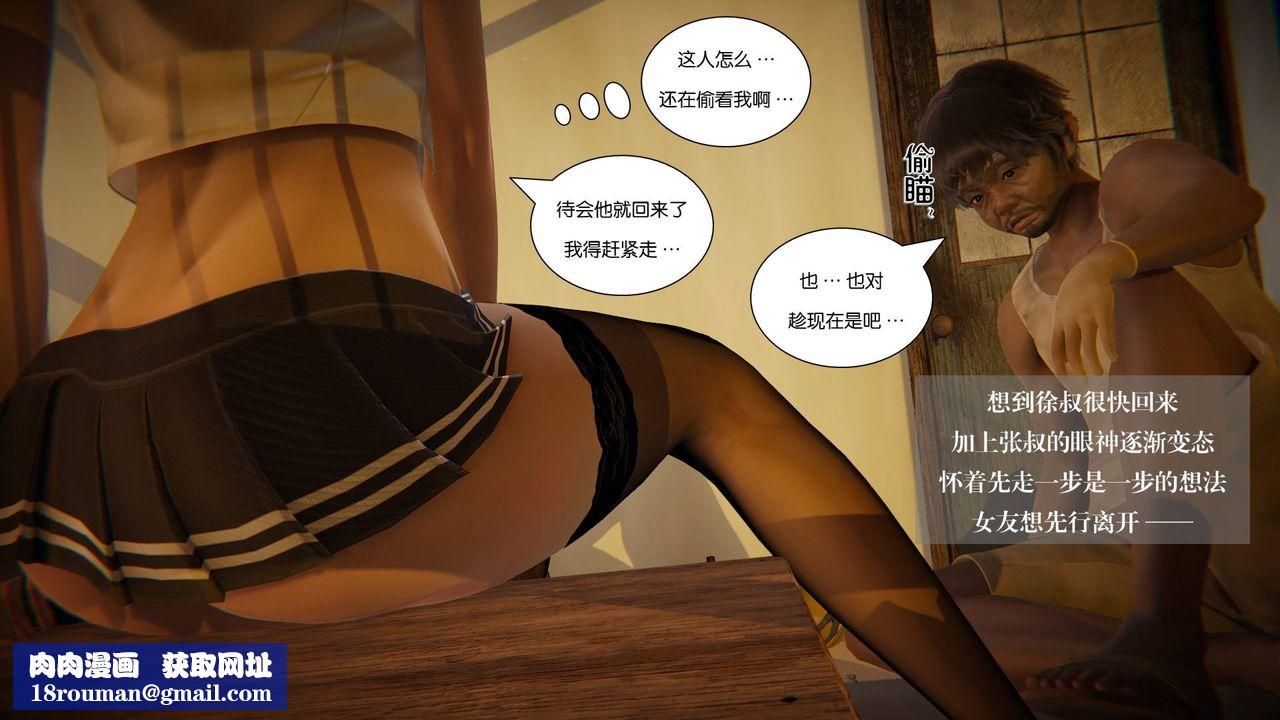 [3D]抹茶回忆录_临时女友篇+大学篇+洗浴兼职篇大学篇08