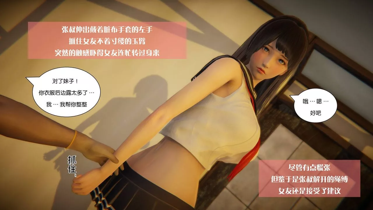 [3D]抹茶回憶錄_臨時女友篇+大學篇+洗浴兼職篇大学篇08