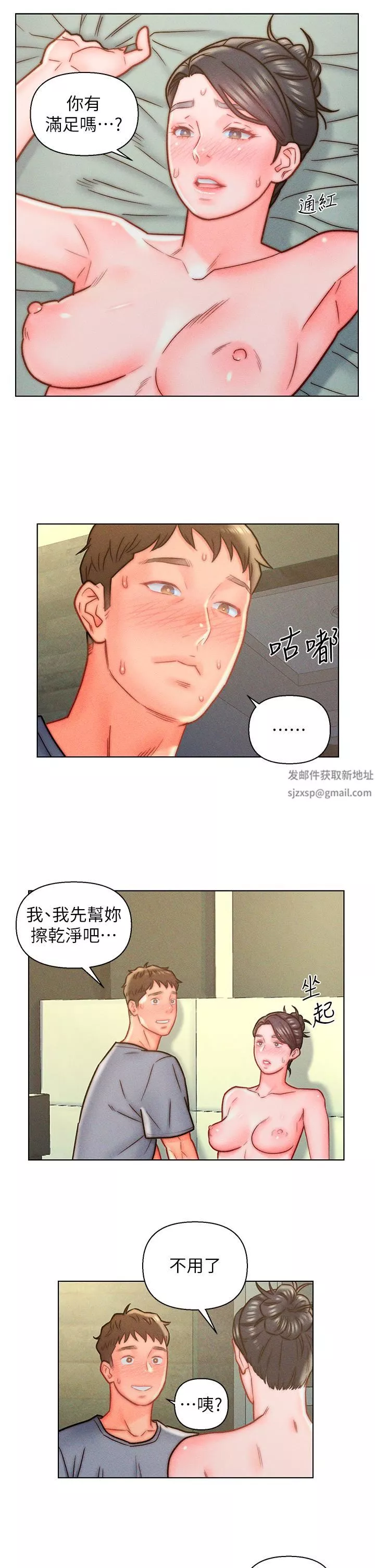 入贅女婿第12話-緊巴著不放的蜜穴