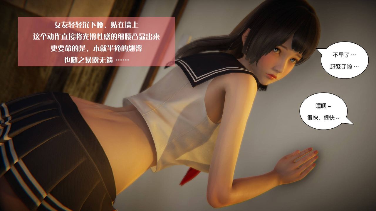 [3D]抹茶回忆录_临时女友篇+大学篇+洗浴兼职篇大学篇08