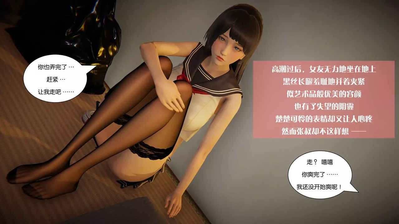 [3D]抹茶回忆录_临时女友篇+大学篇+洗浴兼职篇-大学篇08 - 图片 69