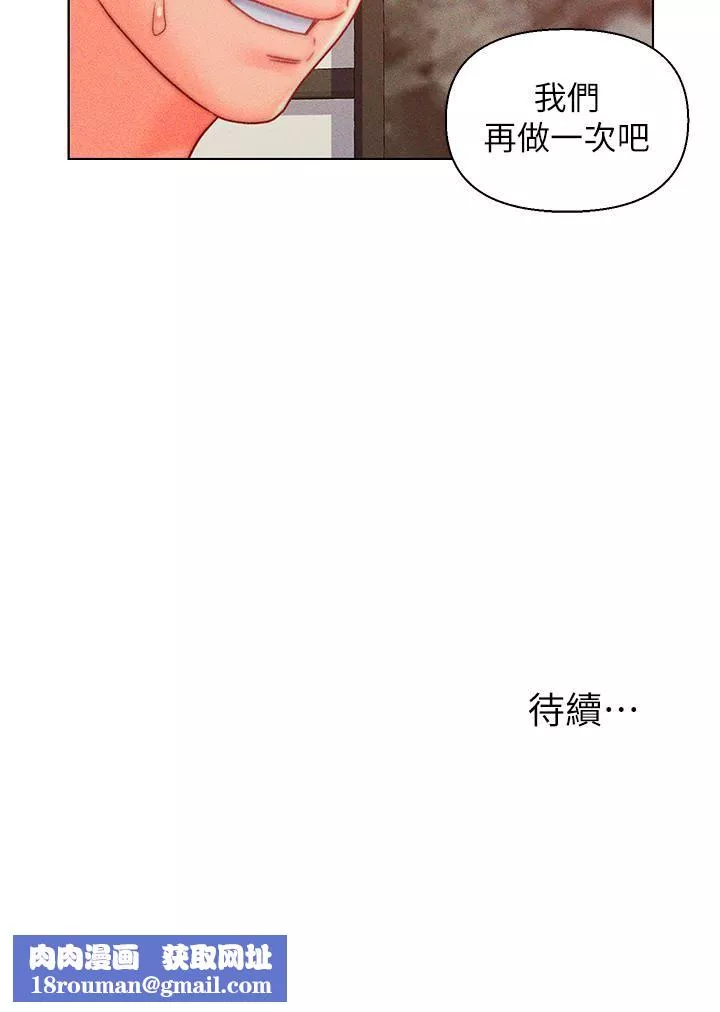 入贅女婿第12話-緊巴著不放的蜜穴