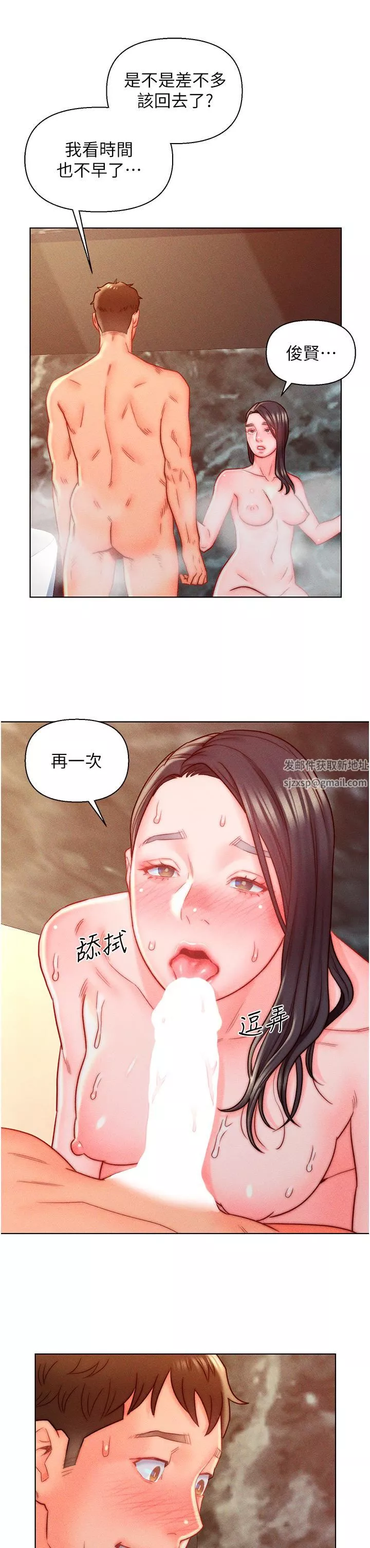 入贅女婿第12話-緊巴著不放的蜜穴