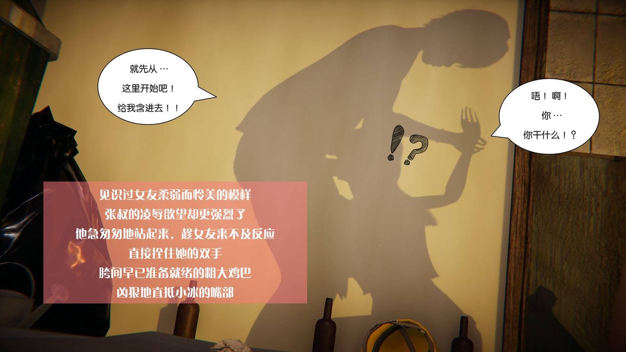 [3D]抹茶回憶錄_臨時女友篇+大學篇+洗浴兼職篇大学篇08