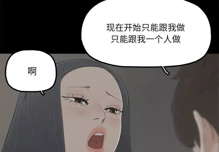 幸福-第27话 - 图片 4