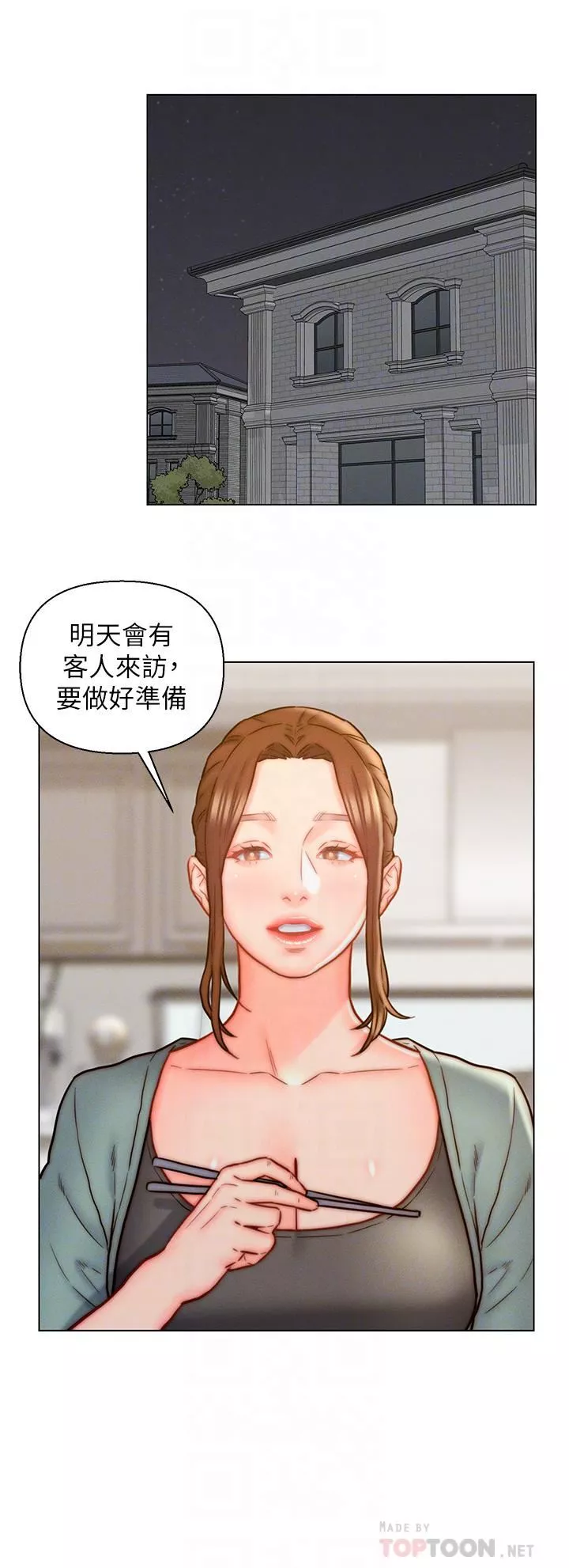 入贅女婿第13話-記得讓他射裡面!