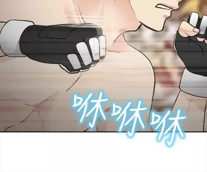 性王之路-第28话 - 图片 10