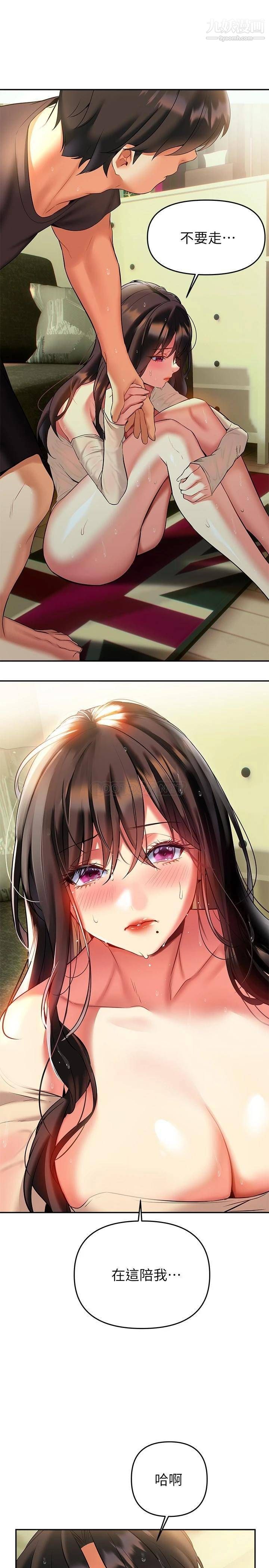 熟女來支援第16話-全身濕透的阿姨