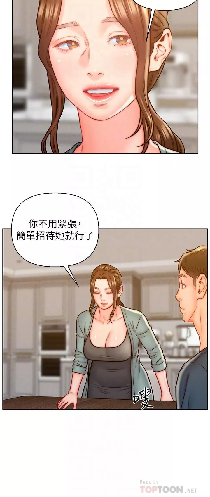 入贅女婿第13話-記得讓他射裡面!