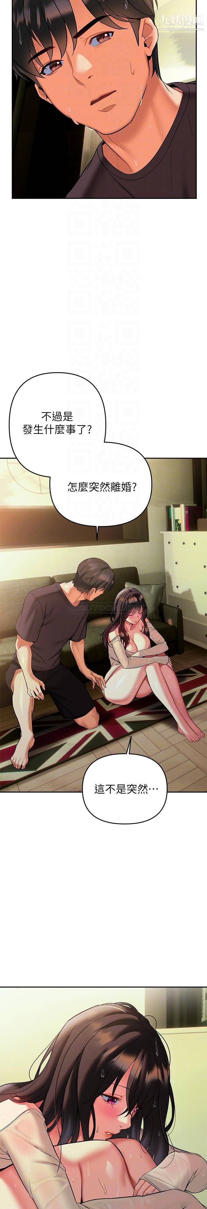 熟女来支援第16话-全身湿透的阿姨