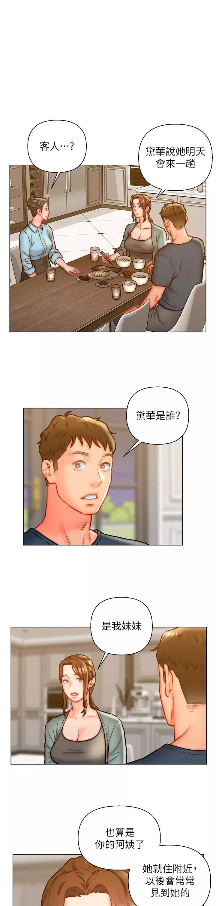 入赘女婿-第13话-记得让他射里面! - 图片 9