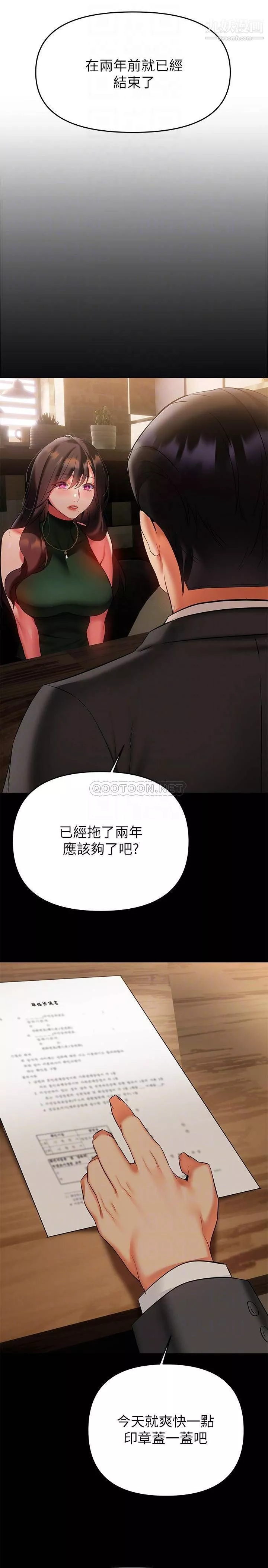 熟女来支援-第16话-全身湿透的阿姨 - 图片 10