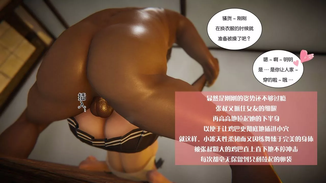 [3D]抹茶回憶錄_臨時女友篇+大學篇+洗浴兼職篇大学篇08