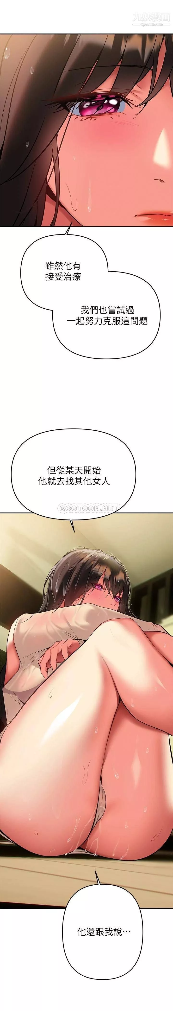熟女来支援-第16话-全身湿透的阿姨 - 图片 13