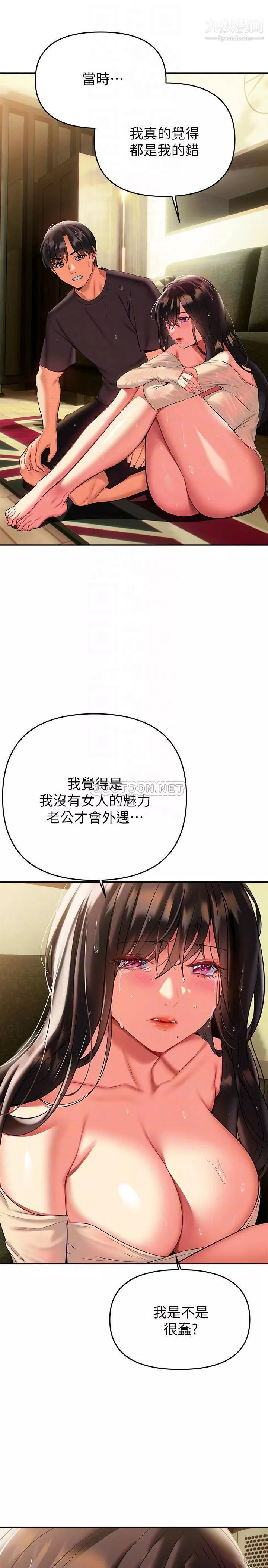 熟女來支援第16話-全身濕透的阿姨