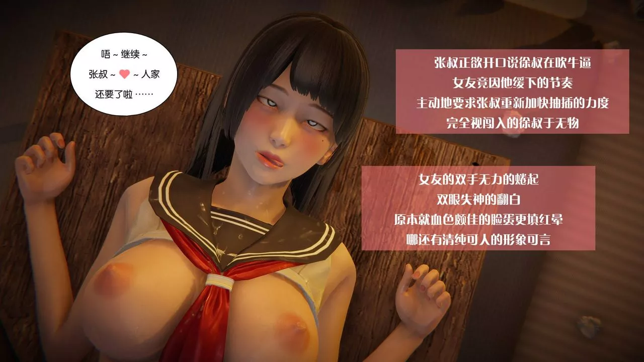 [3D]抹茶回忆录_临时女友篇+大学篇+洗浴兼职篇-大学篇08 - 图片 92