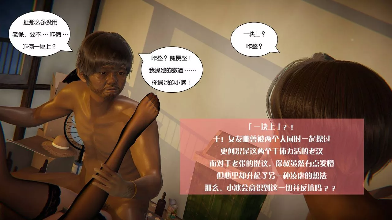 [3D]抹茶回忆录_临时女友篇+大学篇+洗浴兼职篇-大学篇08 - 图片 93