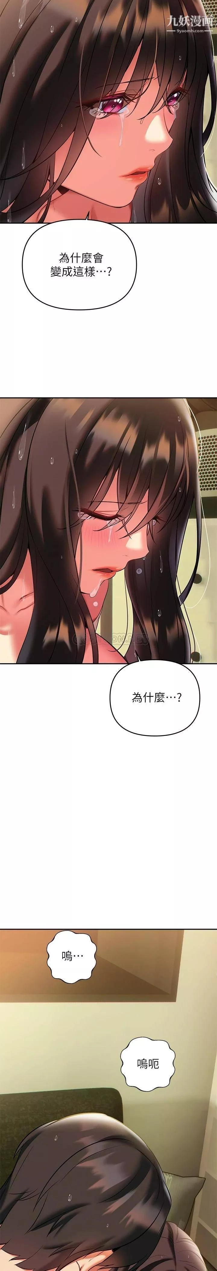 熟女來支援第16話-全身濕透的阿姨