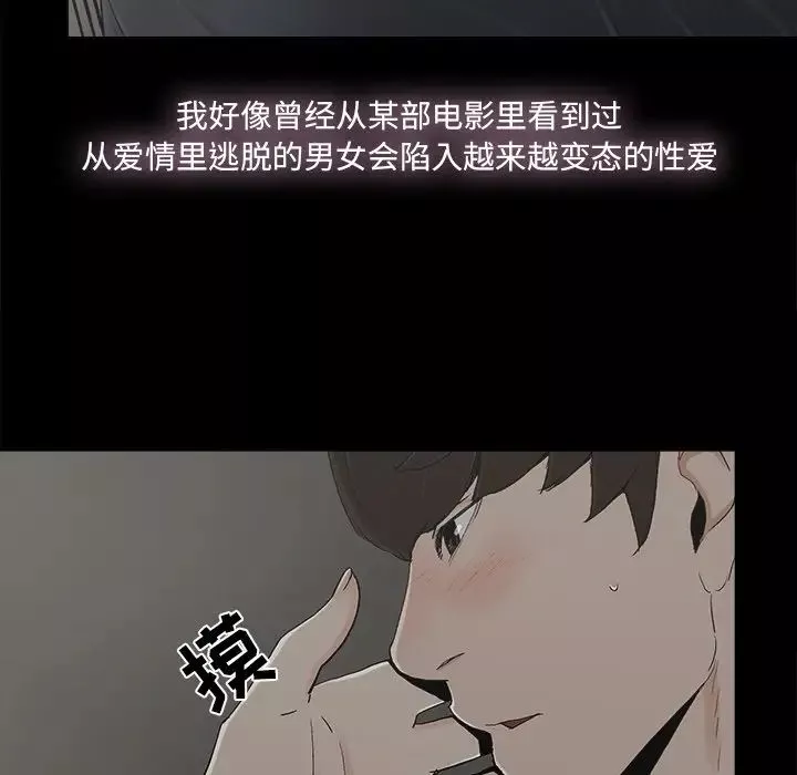 幸福-第27话 - 图片 32