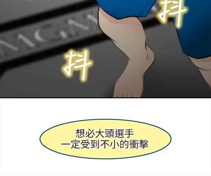 性王之路第28话