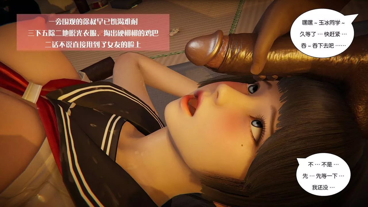 [3D]抹茶回憶錄_臨時女友篇+大學篇+洗浴兼職篇大学篇08