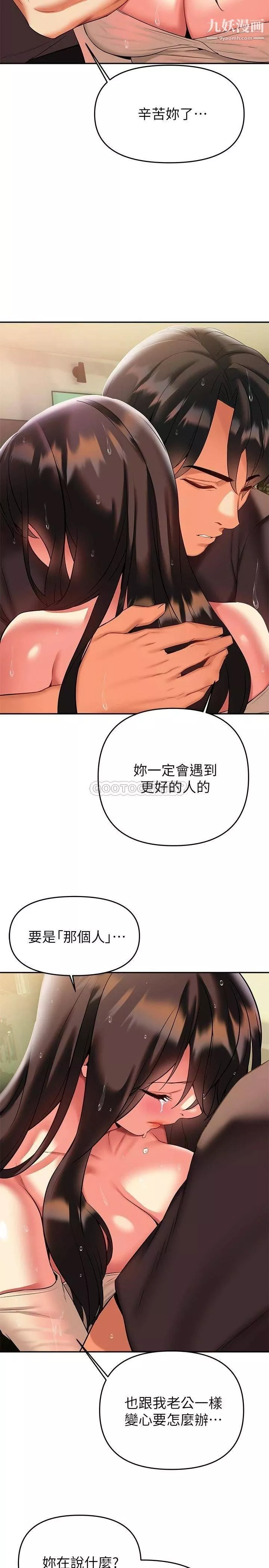 熟女来支援-第16话-全身湿透的阿姨 - 图片 19