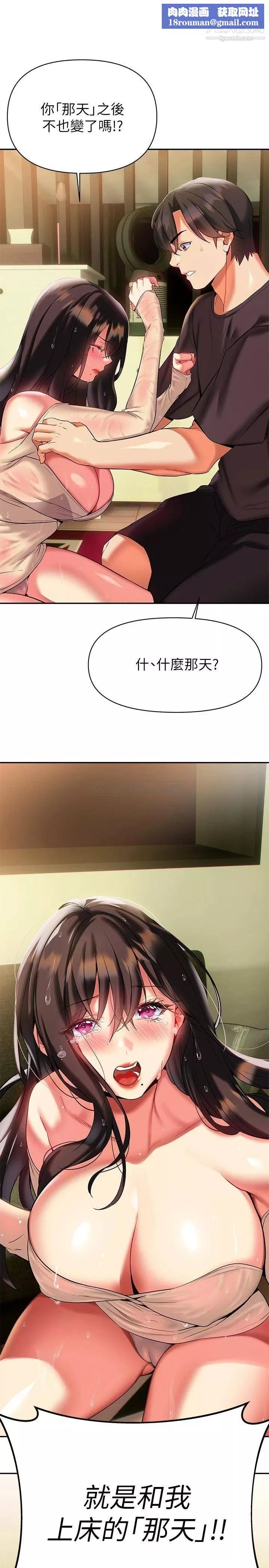 熟女來支援第16話-全身濕透的阿姨