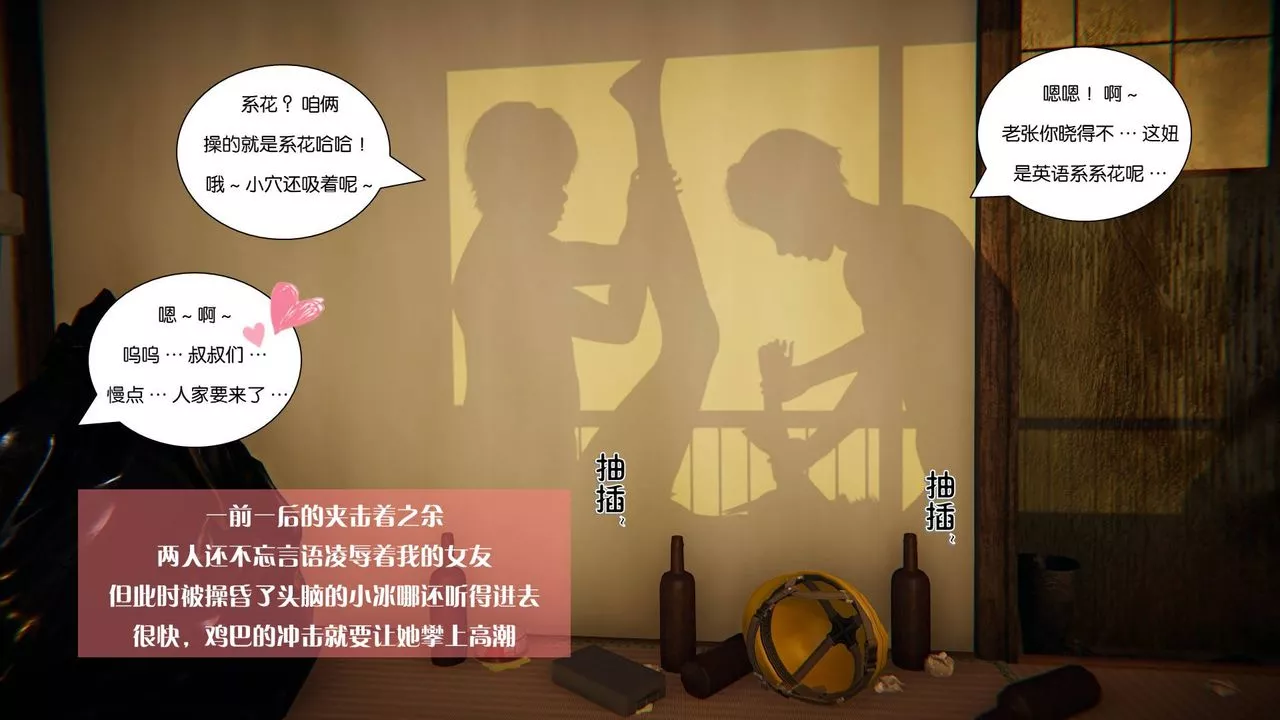 [3D]抹茶回憶錄_臨時女友篇+大學篇+洗浴兼職篇大学篇08