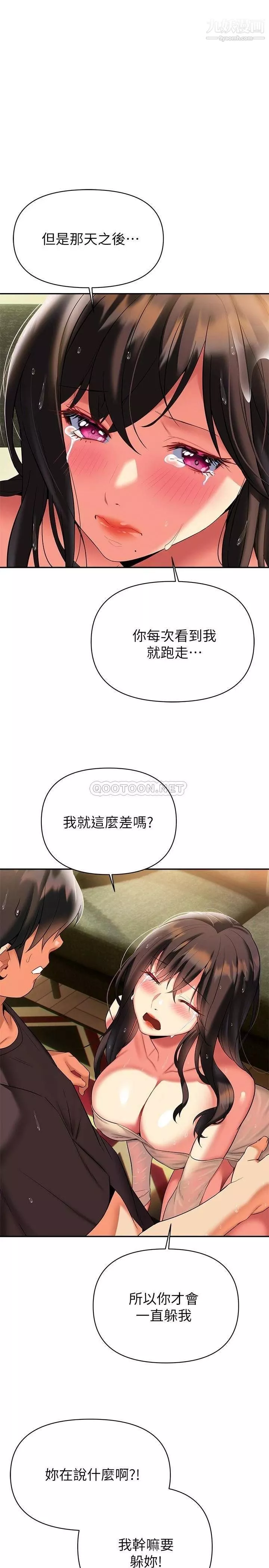 熟女来支援-第16话-全身湿透的阿姨 - 图片 24