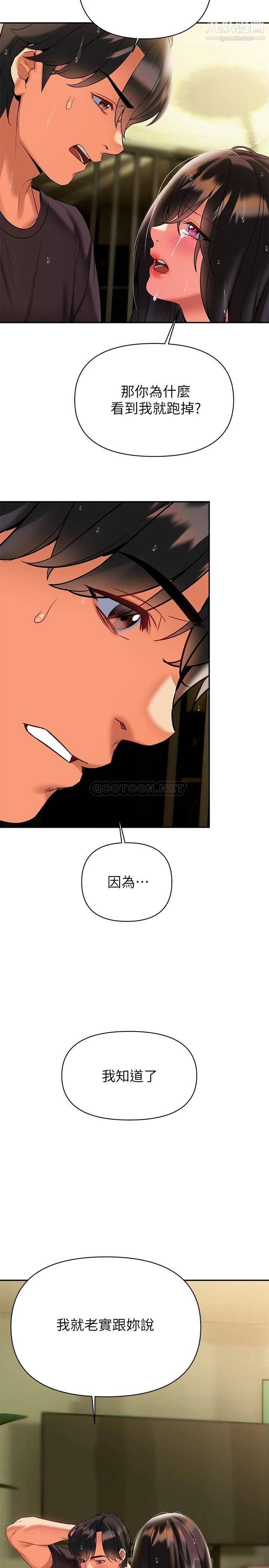 熟女來支援第16話-全身濕透的阿姨