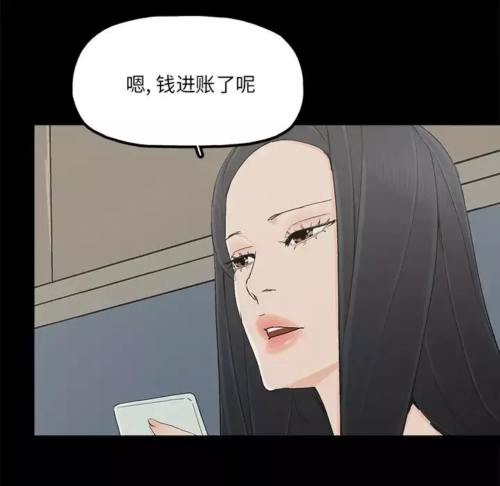 幸福-第27话 - 图片 48