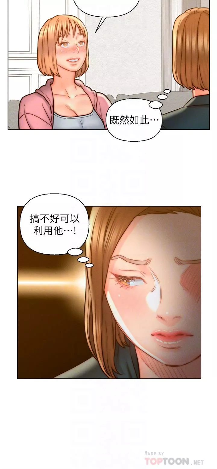 入赘女婿-第14话-散发熟悉香味的岳母胴体 - 图片 4