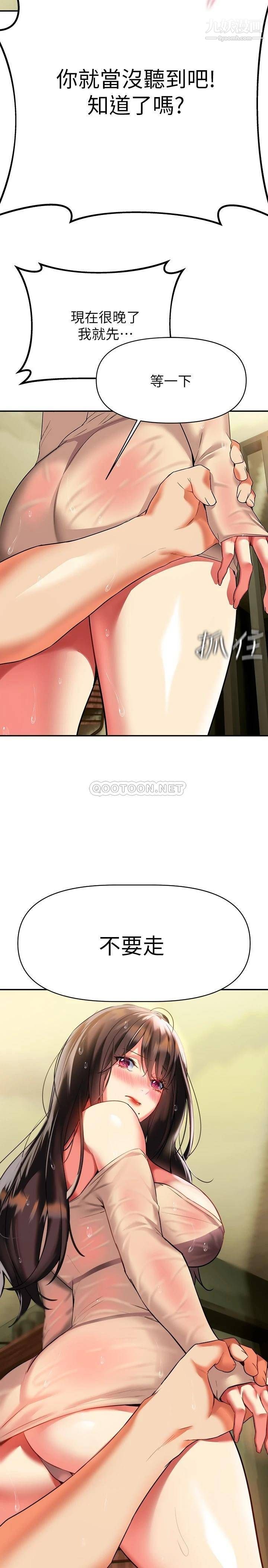 熟女來支援第16話-全身濕透的阿姨