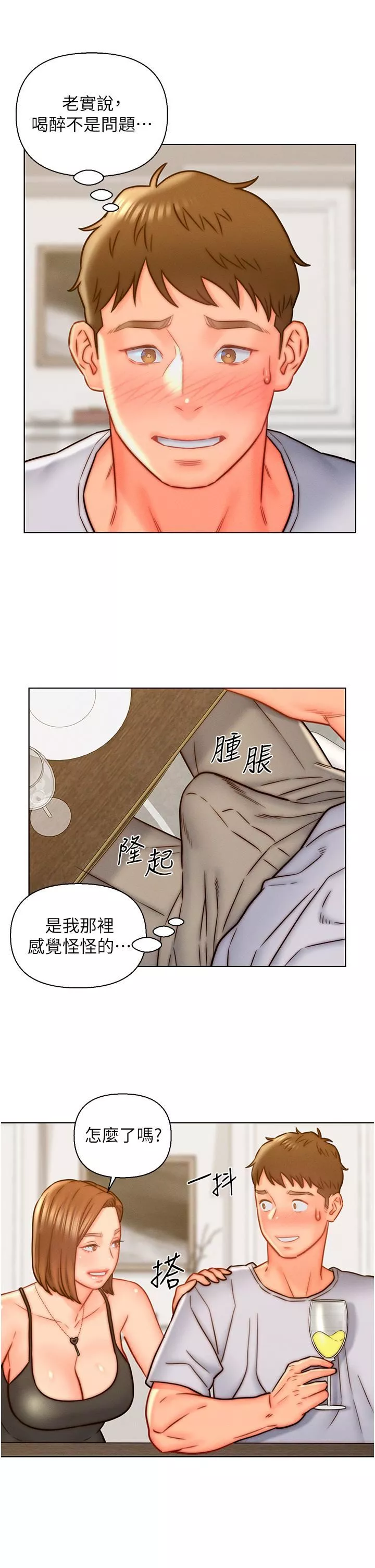 入贅女婿第14話-散發熟悉香味的嶽母胴體