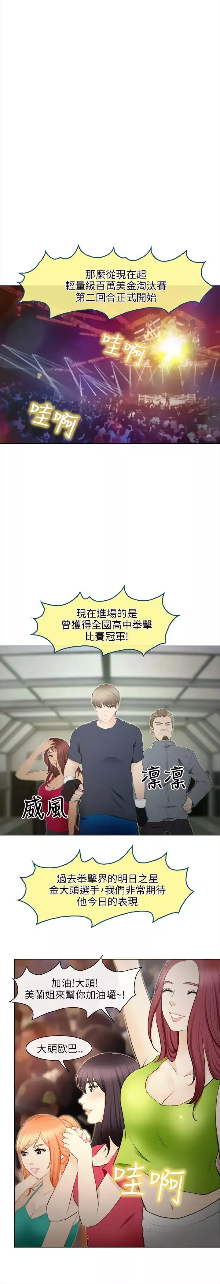 性王之路-最终话 - 图片 1