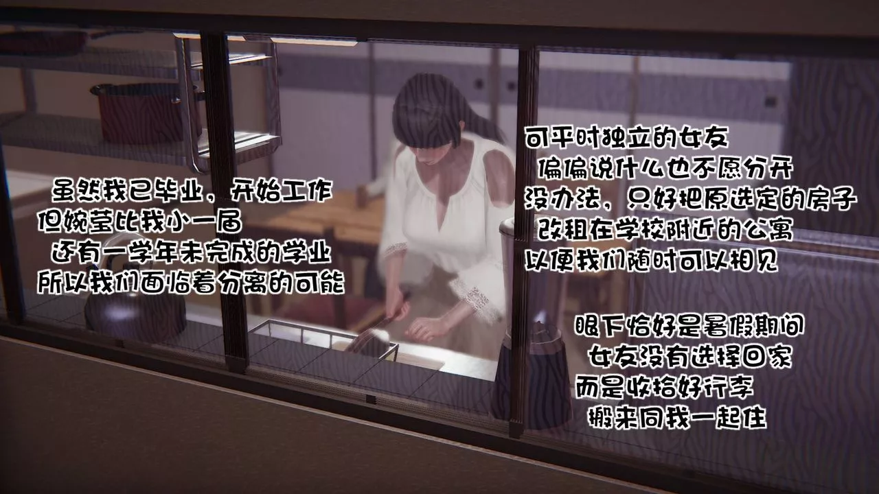 [3D]抹茶回憶錄_臨時女友篇+大學篇+洗浴兼職篇洗浴兼职篇01