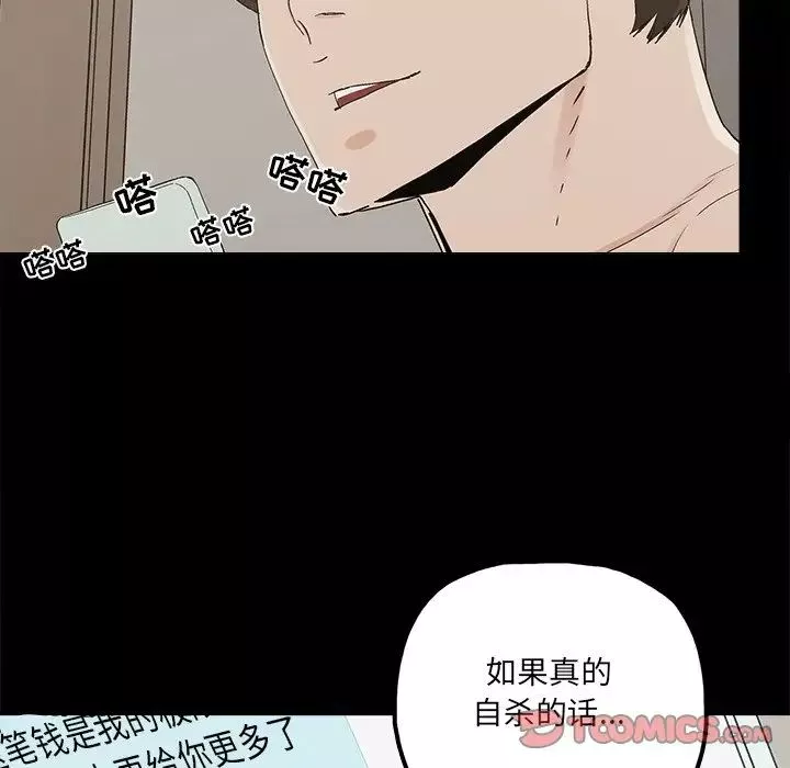 幸福第27话