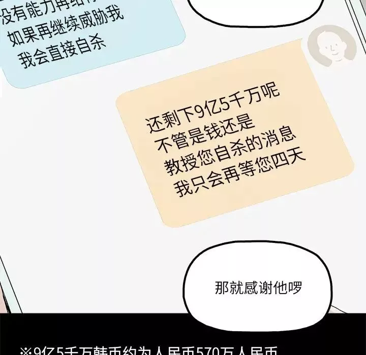 幸福-第27话 - 图片 59