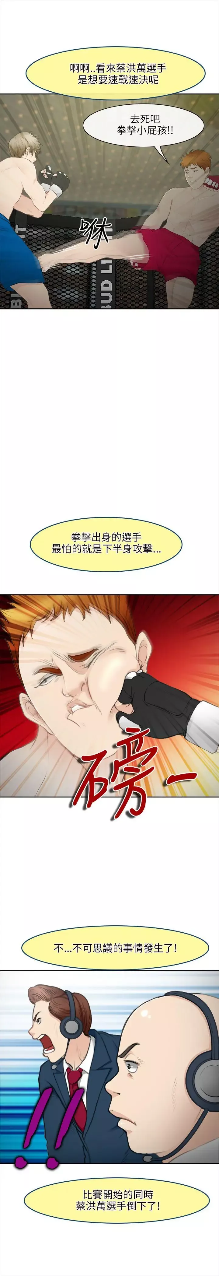 性王之路最終話
