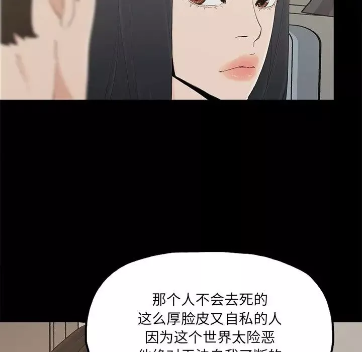 幸福-第27话 - 图片 62