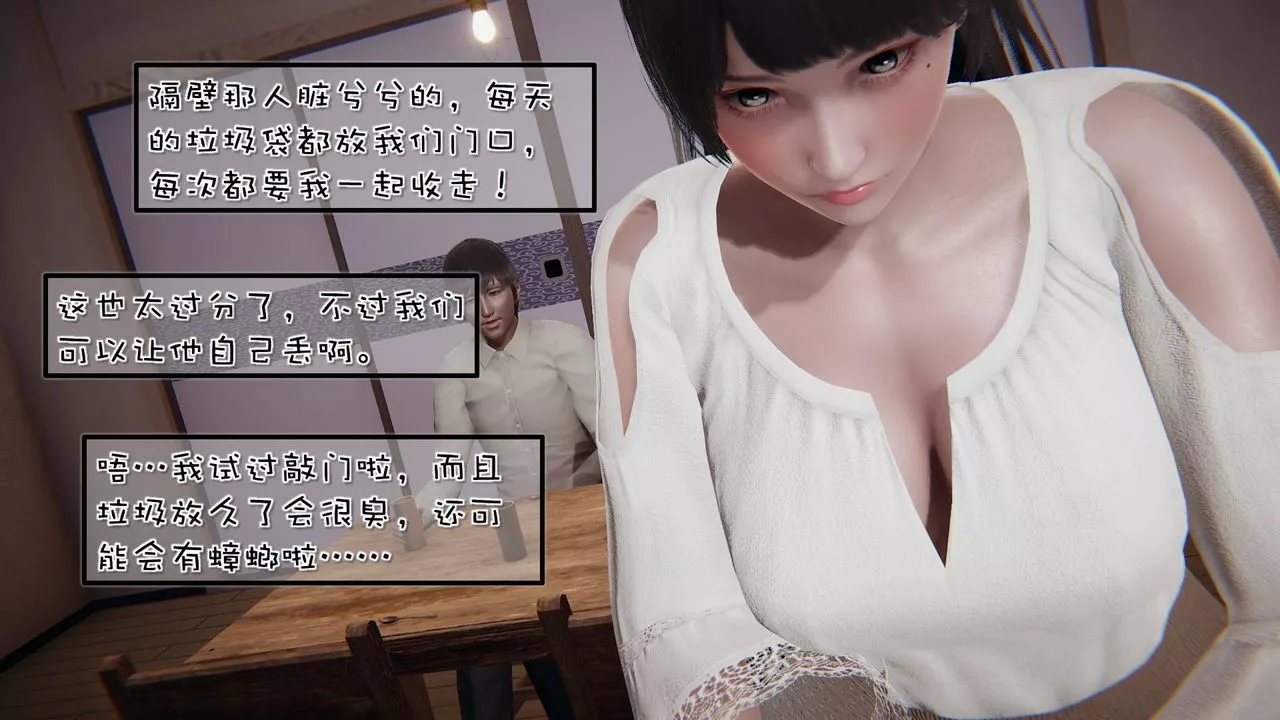 [3D]抹茶回忆录_临时女友篇+大学篇+洗浴兼职篇-洗浴兼职篇01 - 图片 11