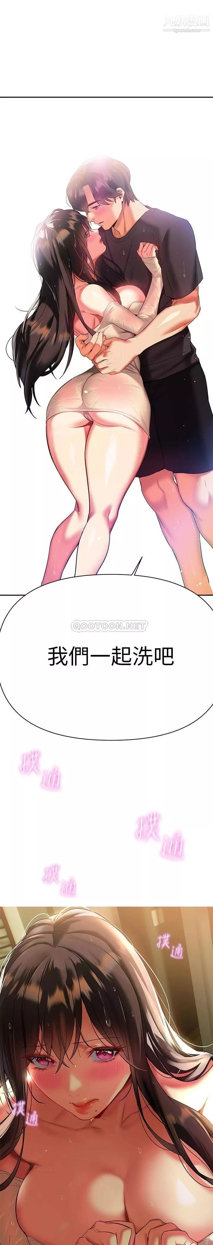 熟女来支援-第16话-全身湿透的阿姨 - 图片 39