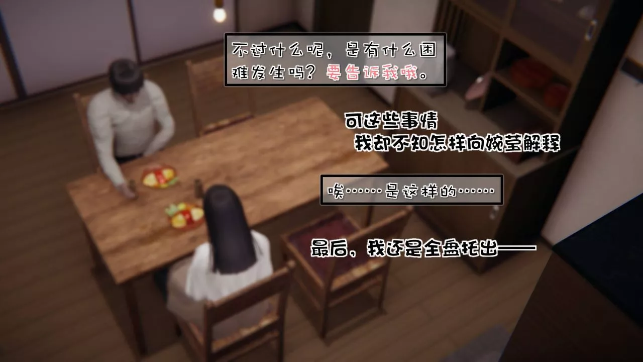 [3D]抹茶回忆录_临时女友篇+大学篇+洗浴兼职篇-洗浴兼职篇01 - 图片 14