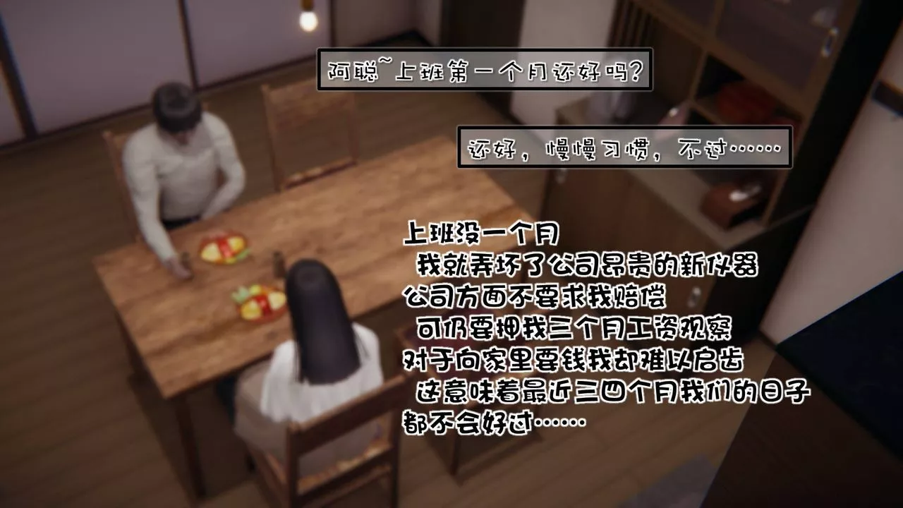 [3D]抹茶回忆录_临时女友篇+大学篇+洗浴兼职篇-洗浴兼职篇01 - 图片 13