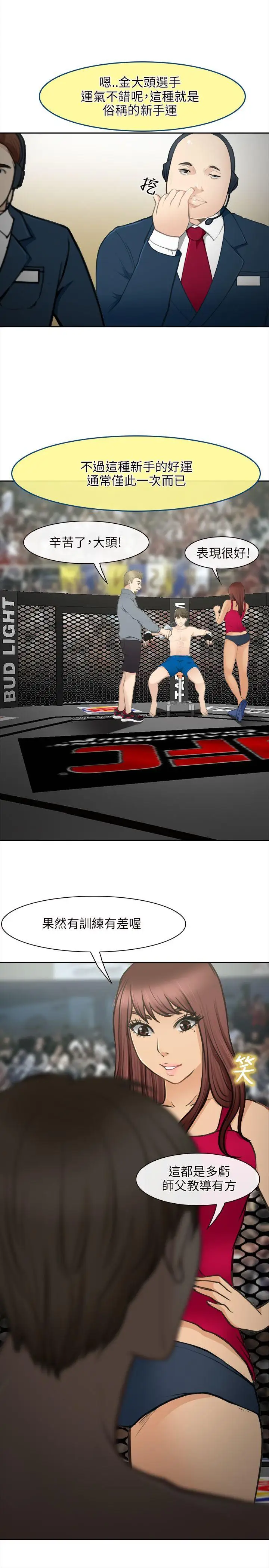 性王之路最终话