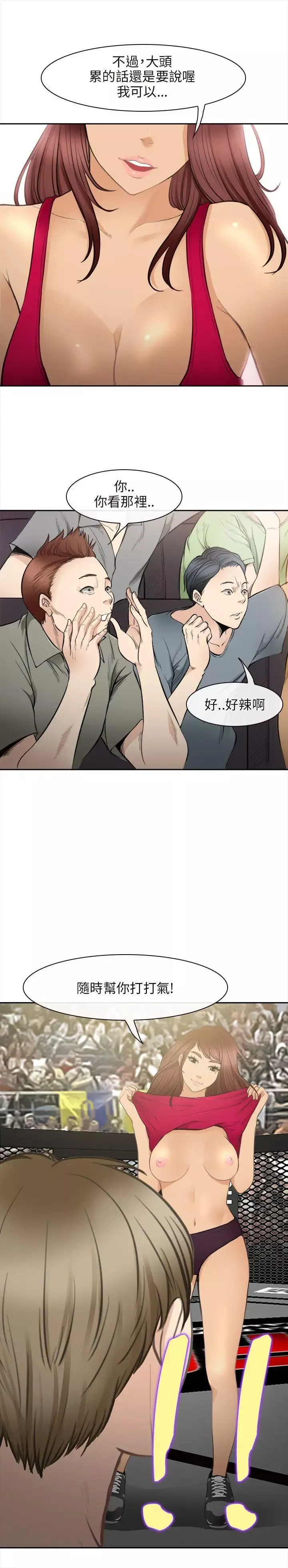 性王之路-最终话 - 图片 7