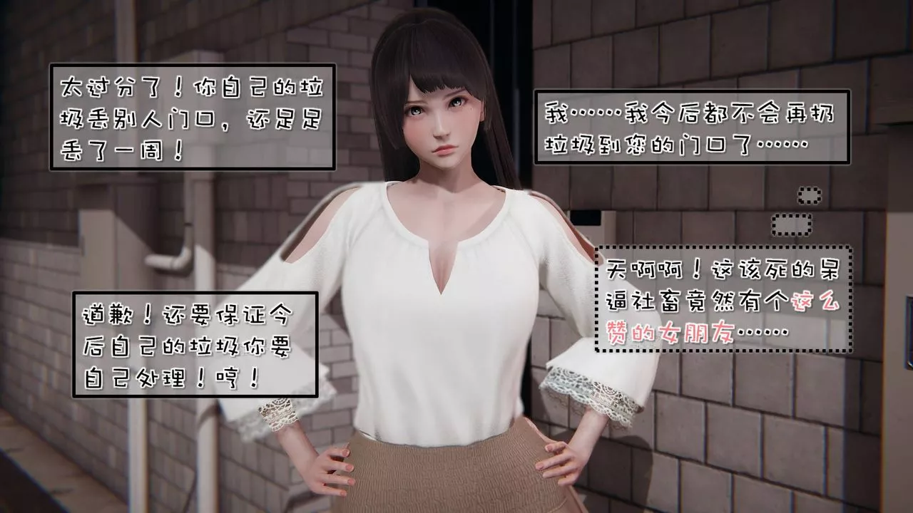 [3D]抹茶回忆录_临时女友篇+大学篇+洗浴兼职篇-洗浴兼职篇01 - 图片 19