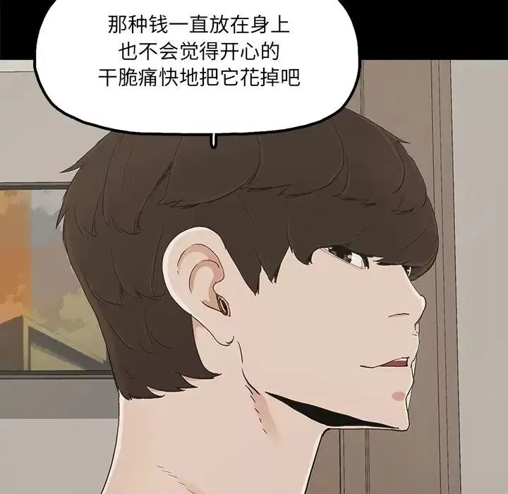 幸福-第27话 - 图片 71